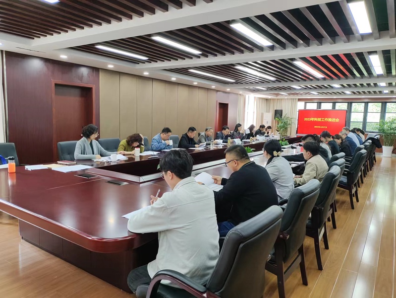 <a href='//m.rrshb.com/2023/0428/c1328a25253/page.htm' target='_blank' title='我校召开2023年科技工作推进会'>我校召开2023年科技工作推进会</a>