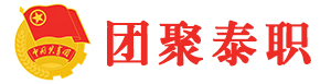 伟德客户端手机版下载教程视频团委